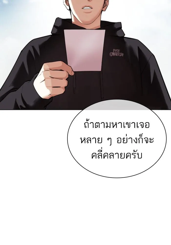 Lookism ลุกคิซึม ตอนที่ 430 หน้า 51