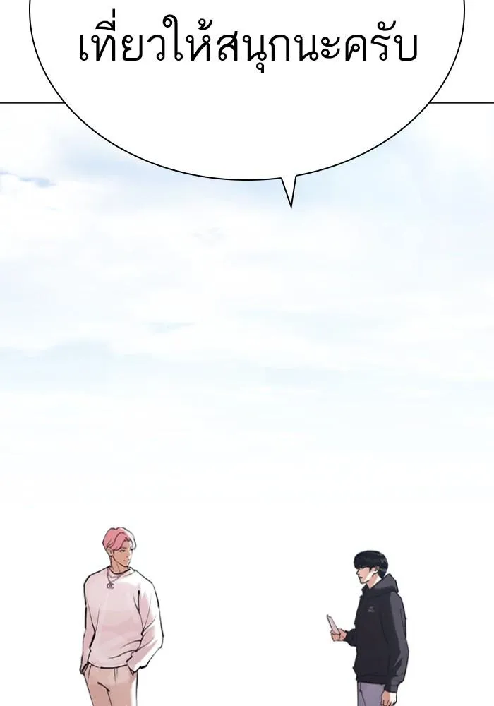 Lookism ลุกคิซึม ตอนที่ 430 หน้า 61
