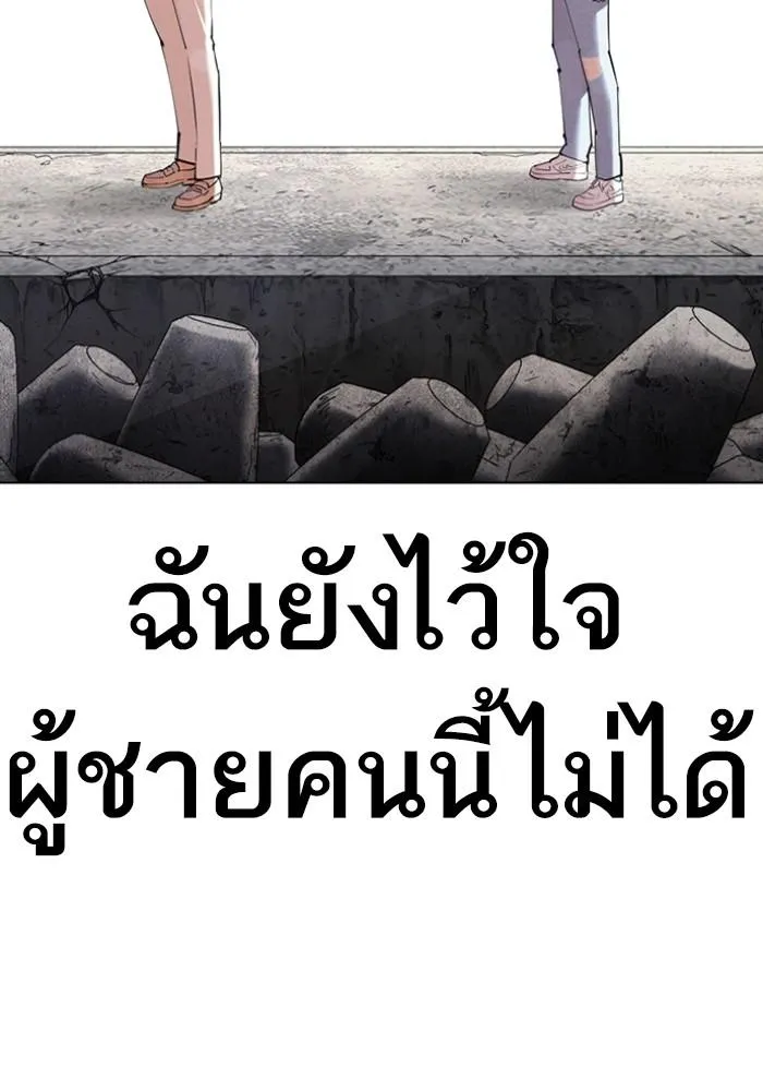 Lookism ลุกคิซึม ตอนที่ 430 หน้า 62