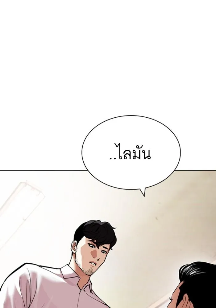 Lookism ลุกคิซึม ตอนที่ 430 หน้า 72