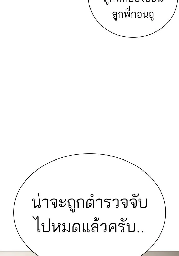 Lookism ลุกคิซึม ตอนที่ 430 หน้า 80