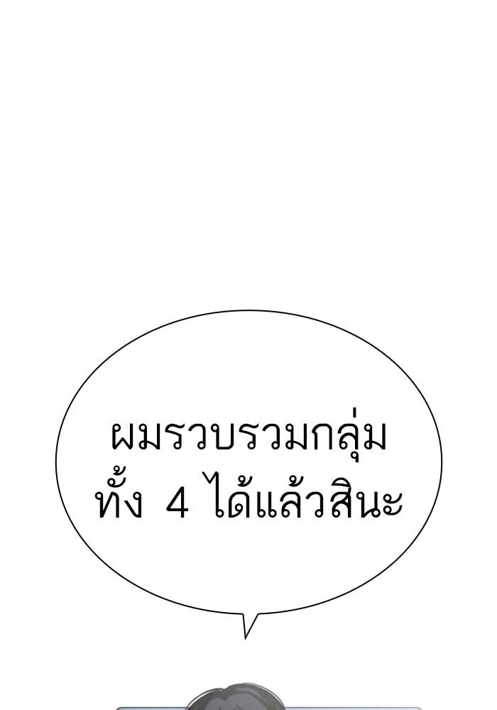 Lookism ลุกคิซึม ตอนที่ 430 หน้า 87