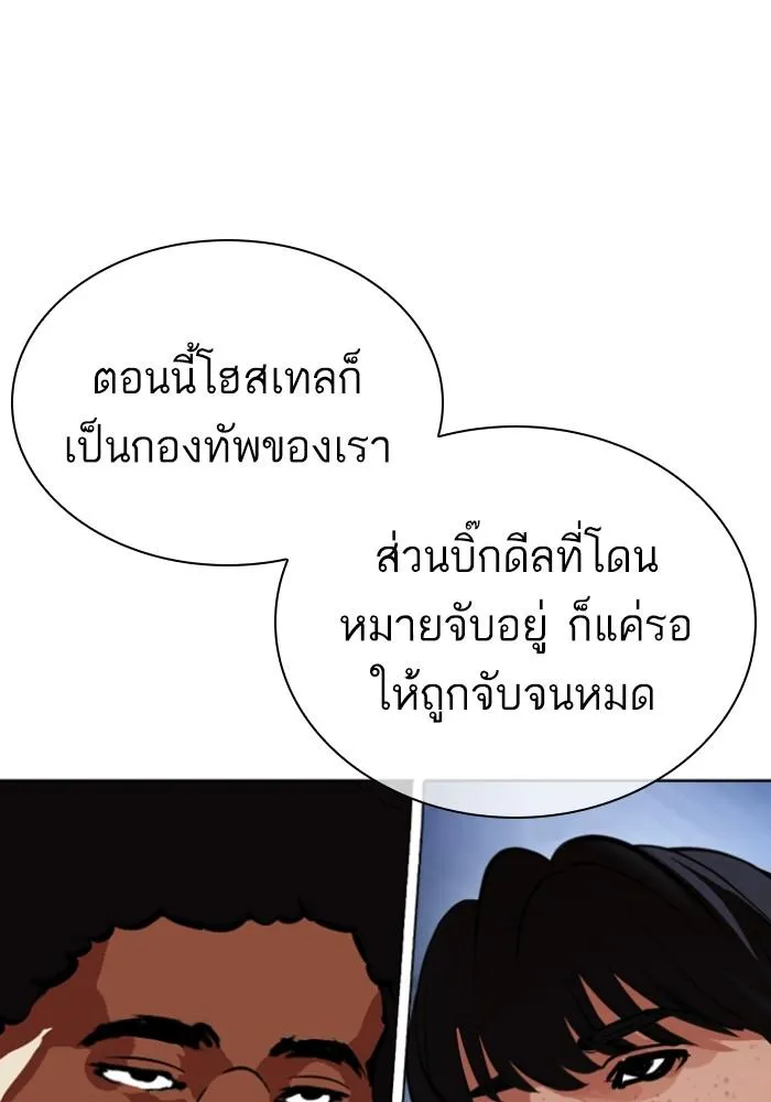 Lookism ลุกคิซึม ตอนที่ 430 หน้า 89