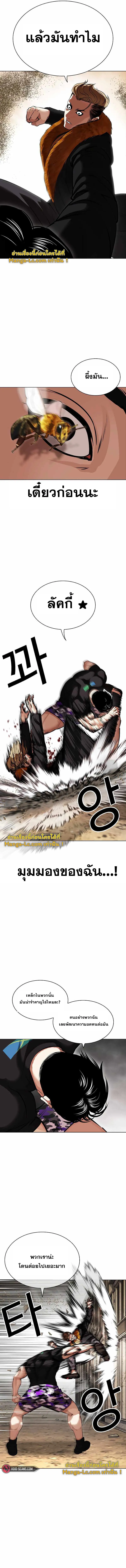 Lookism ลุกคิซึม ตอนที่ 436 หน้า 4