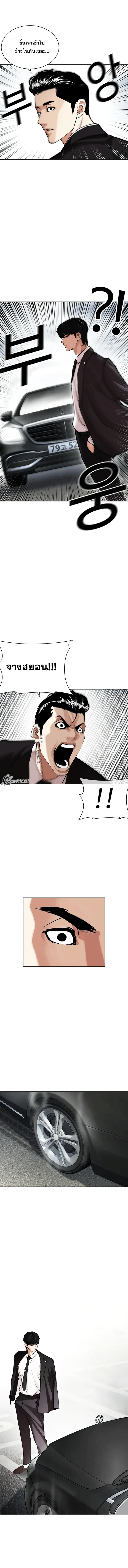 Lookism ลุกคิซึม ตอนที่ 442 หน้า 16