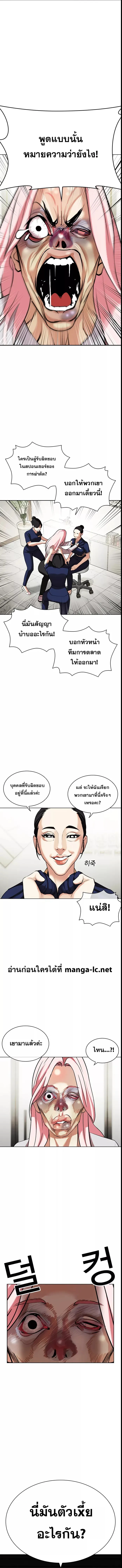 Lookism ลุกคิซึม ตอนที่ 445 หน้า 14
