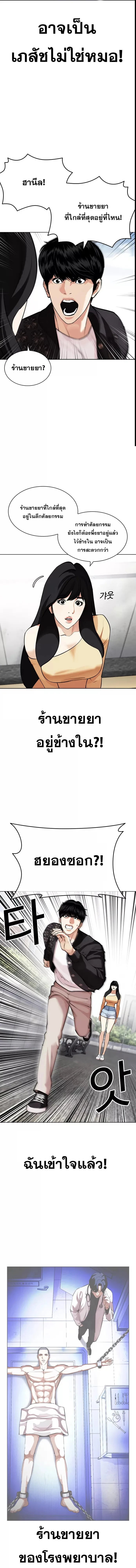 Lookism ลุกคิซึม ตอนที่ 445 หน้า 16