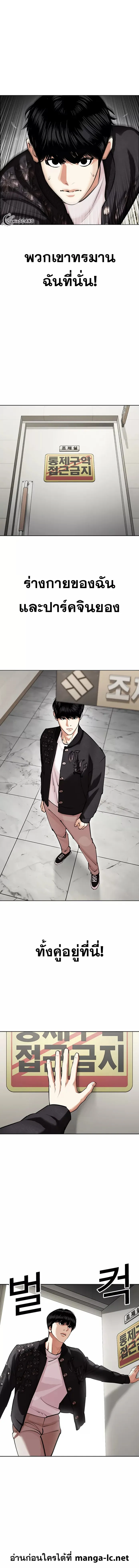 Lookism ลุกคิซึม ตอนที่ 445 หน้า 17