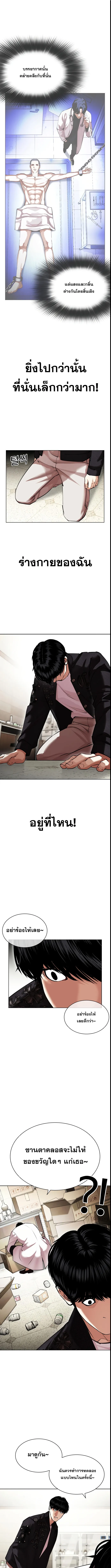 Lookism ลุกคิซึม ตอนที่ 445 หน้า 19