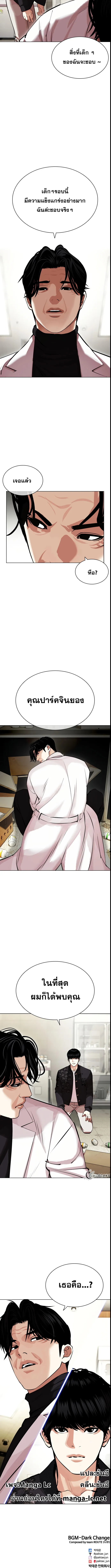 Lookism ลุกคิซึม ตอนที่ 445 หน้า 20