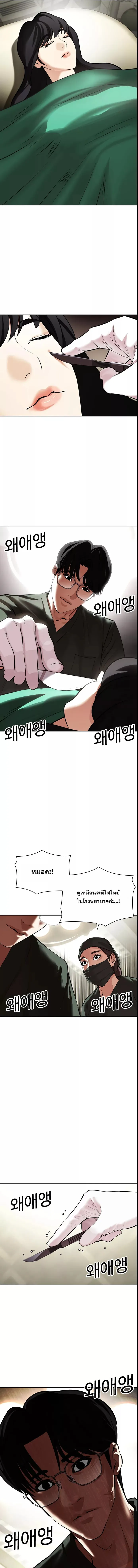 Lookism ลุกคิซึม ตอนที่ 445 หน้า 7