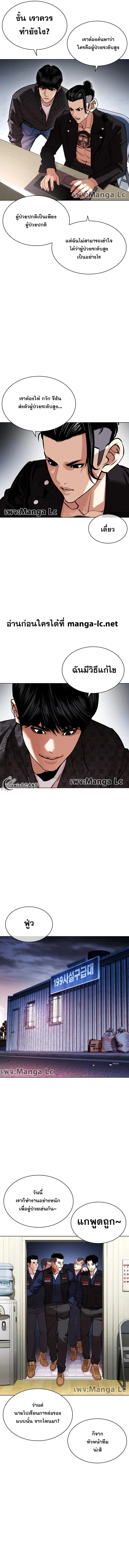Lookism ลุกคิซึม ตอนที่ 447 หน้า 11