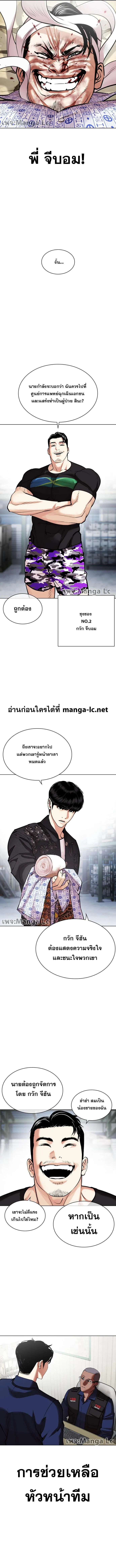 Lookism ลุกคิซึม ตอนที่ 447 หน้า 16
