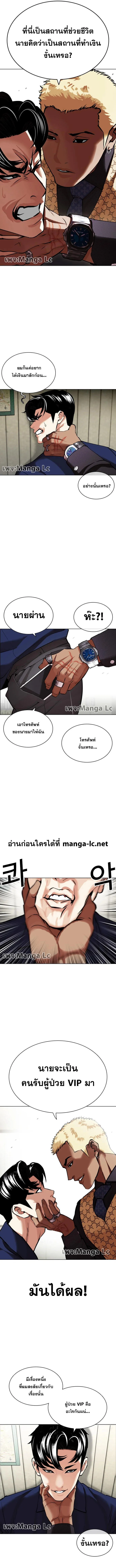 Lookism ลุกคิซึม ตอนที่ 447 หน้า 18