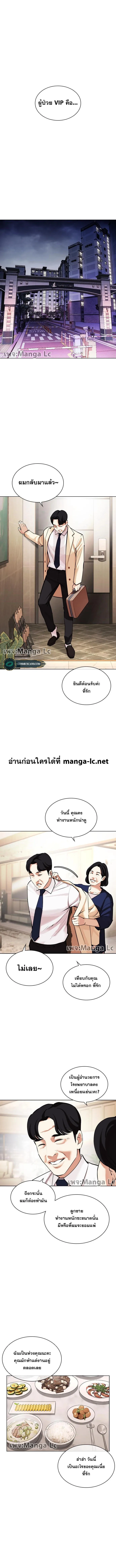 Lookism ลุกคิซึม ตอนที่ 447 หน้า 19