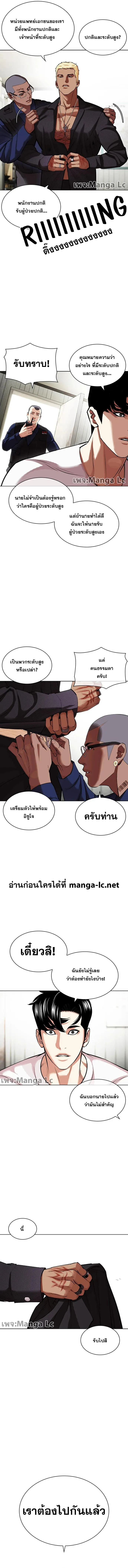 Lookism ลุกคิซึม ตอนที่ 447 หน้า 2