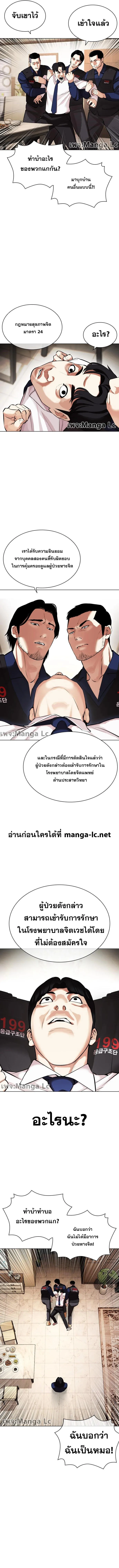 Lookism ลุกคิซึม ตอนที่ 447 หน้า 21