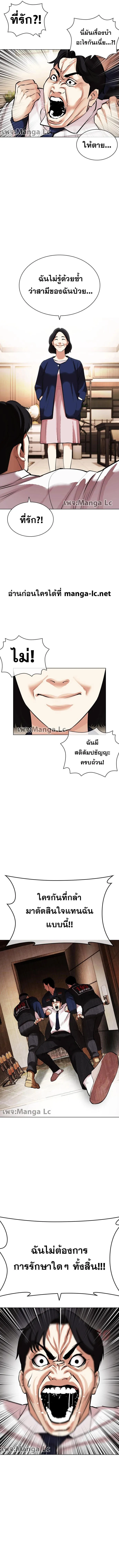 Lookism ลุกคิซึม ตอนที่ 447 หน้า 22