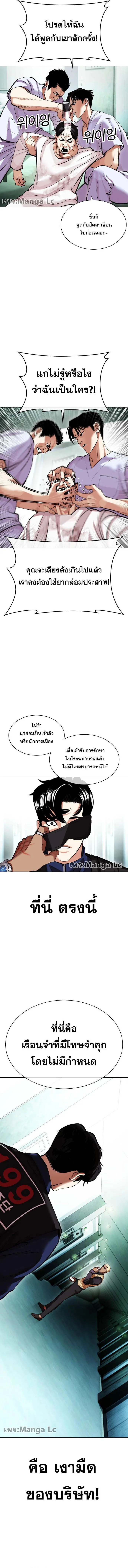 Lookism ลุกคิซึม ตอนที่ 447 หน้า 24