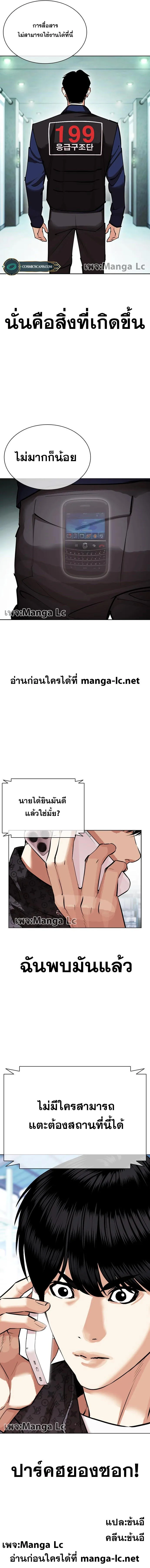 Lookism ลุกคิซึม ตอนที่ 447 หน้า 25