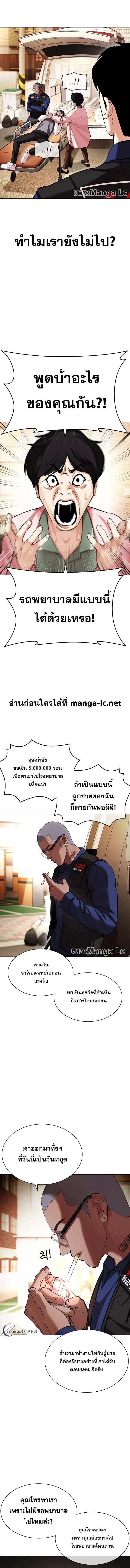 Lookism ลุกคิซึม ตอนที่ 447 หน้า 5