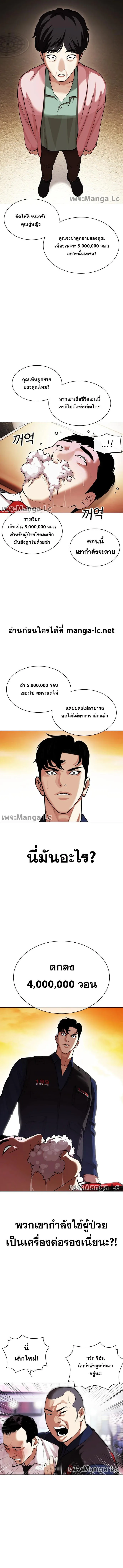 Lookism ลุกคิซึม ตอนที่ 447 หน้า 6