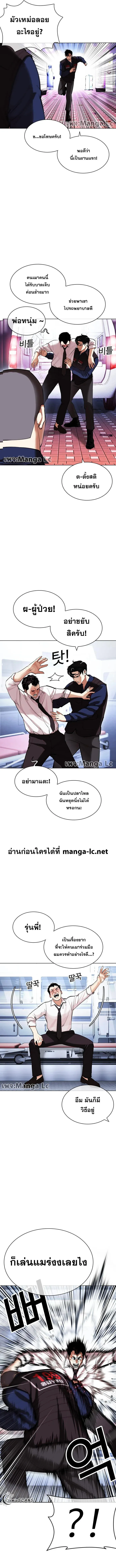 Lookism ลุกคิซึม ตอนที่ 447 หน้า 7