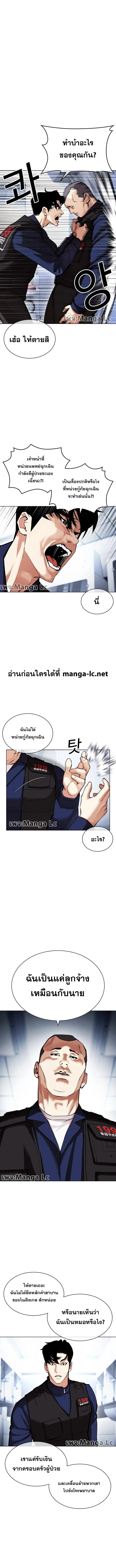 Lookism ลุกคิซึม ตอนที่ 447 หน้า 8