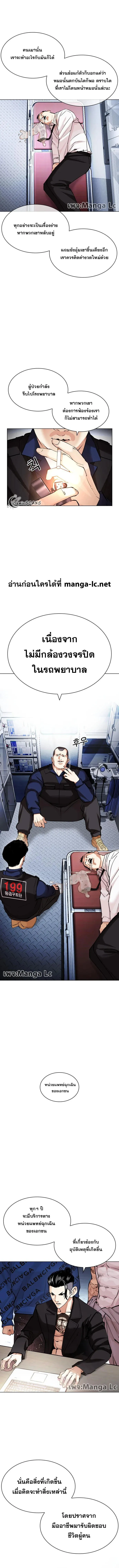 Lookism ลุกคิซึม ตอนที่ 447 หน้า 9
