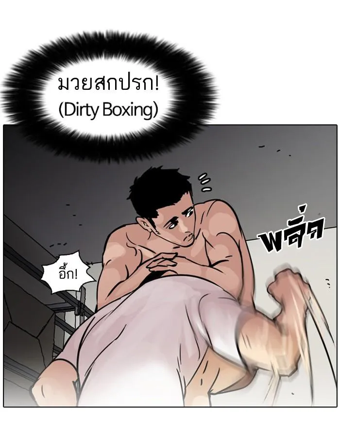 Lookism ลุกคิซึม ตอนที่ 45 หน้า 13