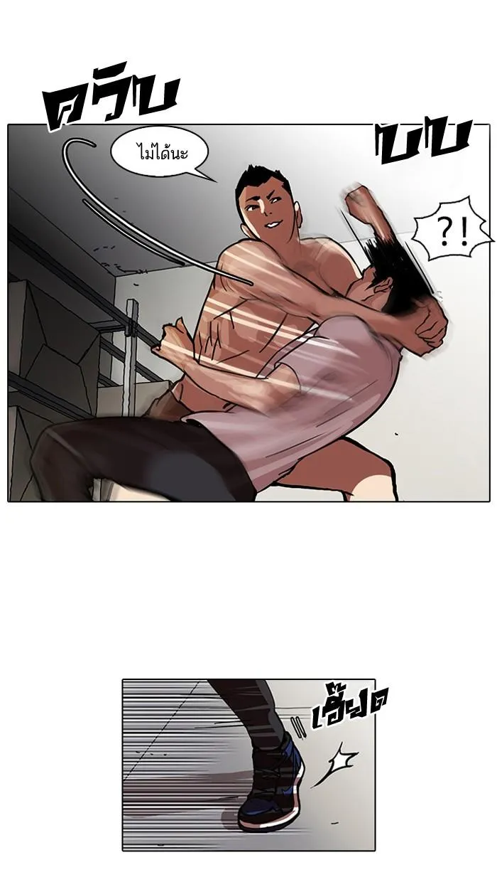 Lookism ลุกคิซึม ตอนที่ 45 หน้า 14