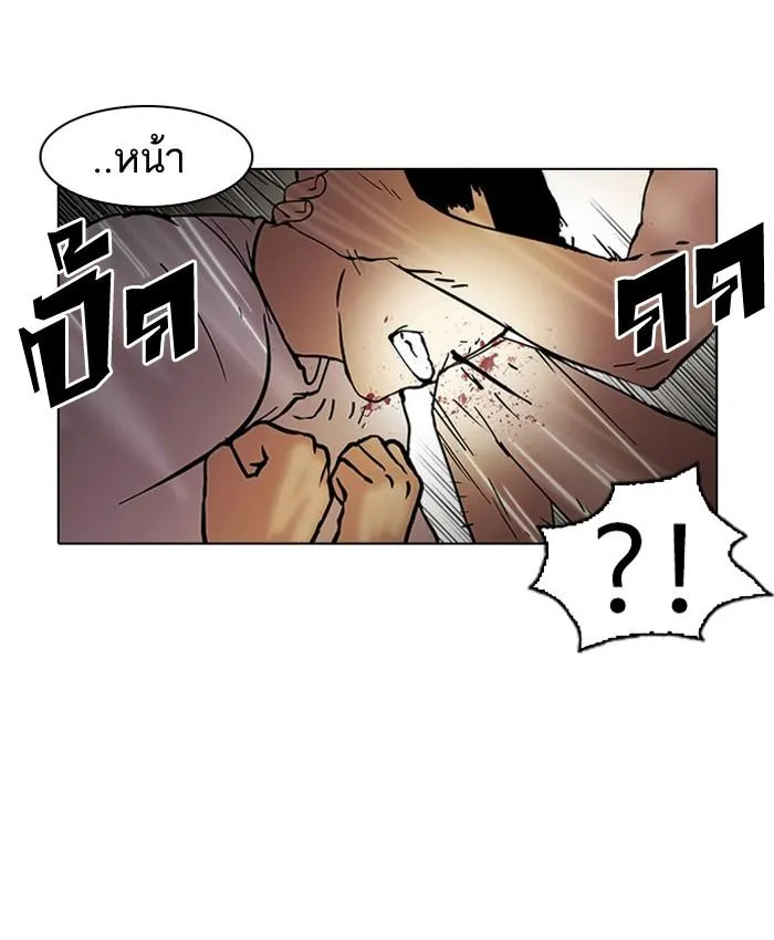 Lookism ลุกคิซึม ตอนที่ 45 หน้า 20