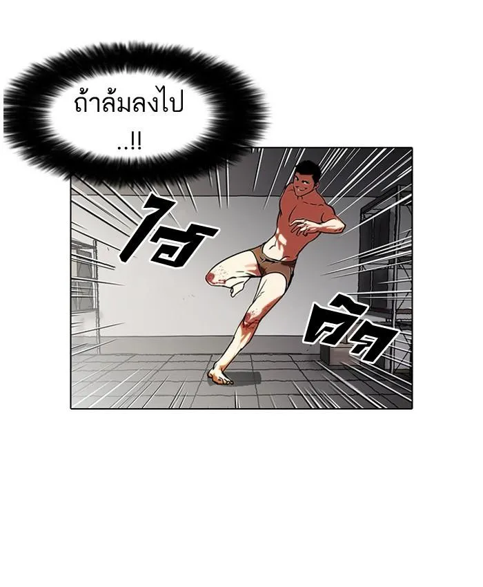 Lookism ลุกคิซึม ตอนที่ 45 หน้า 29