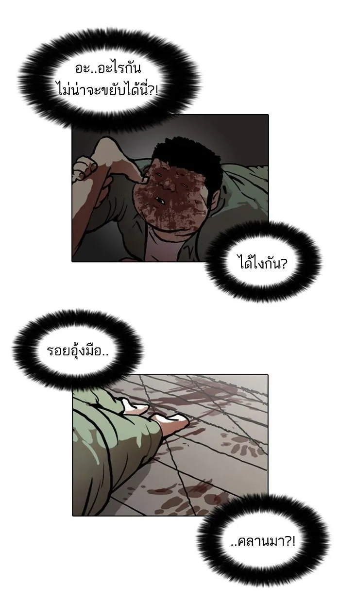 Lookism ลุกคิซึม ตอนที่ 45 หน้า 33