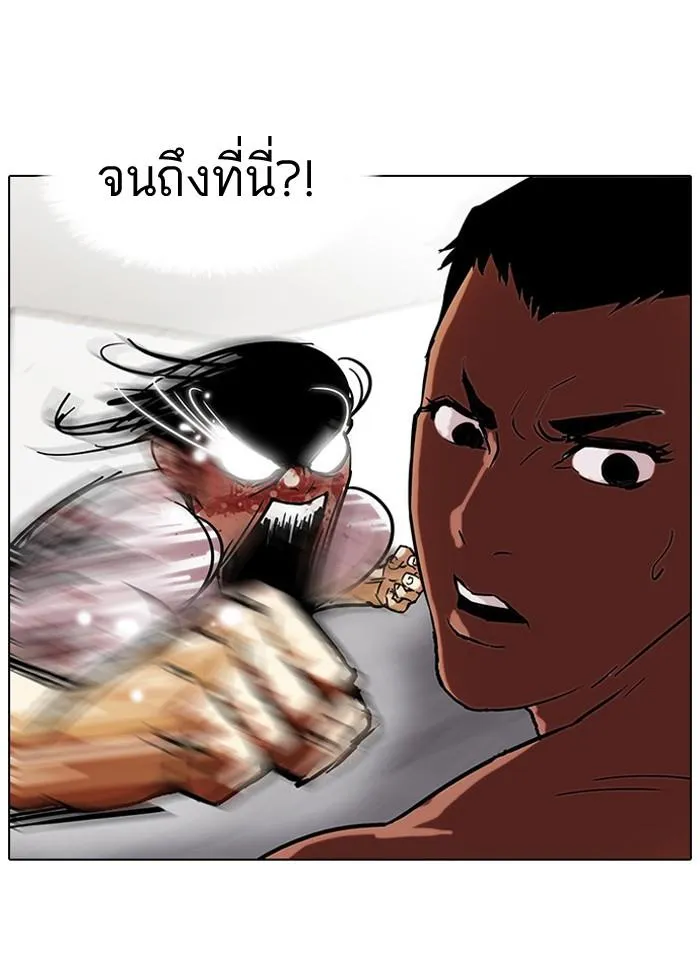 Lookism ลุกคิซึม ตอนที่ 45 หน้า 34