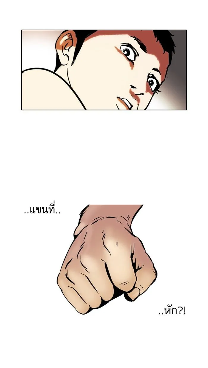 Lookism ลุกคิซึม ตอนที่ 45 หน้า 35