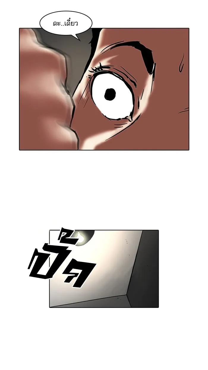 Lookism ลุกคิซึม ตอนที่ 45 หน้า 39