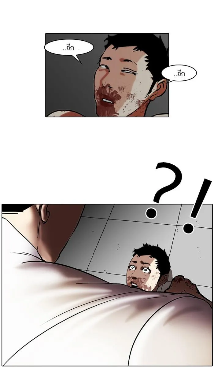Lookism ลุกคิซึม ตอนที่ 45 หน้า 40