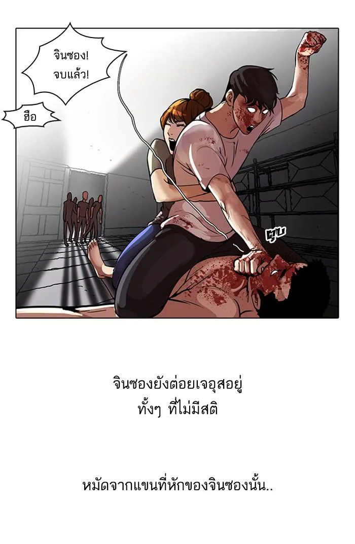 Lookism ลุกคิซึม ตอนที่ 45 หน้า 46