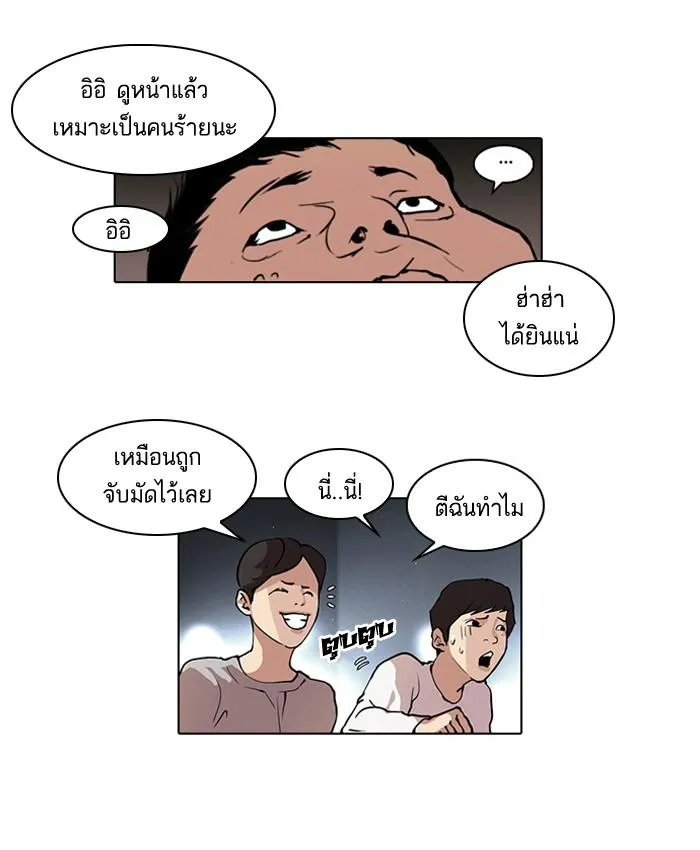 Lookism ลุกคิซึม ตอนที่ 45 หน้า 52