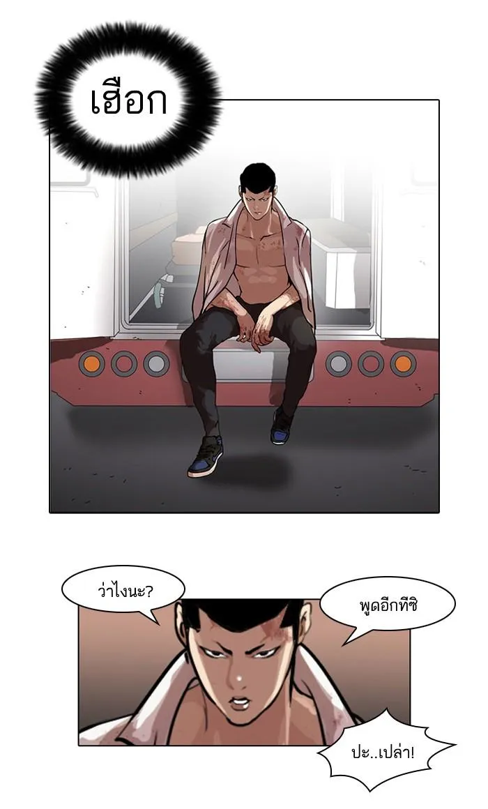 Lookism ลุกคิซึม ตอนที่ 45 หน้า 53