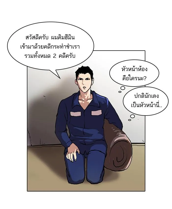 Lookism ลุกคิซึม ตอนที่ 45 หน้า 60