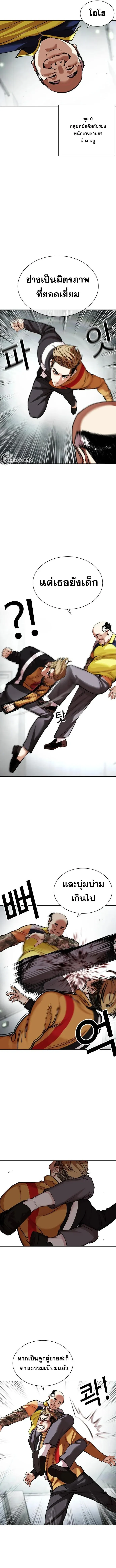Lookism ลุกคิซึม ตอนที่ 453 หน้า 15