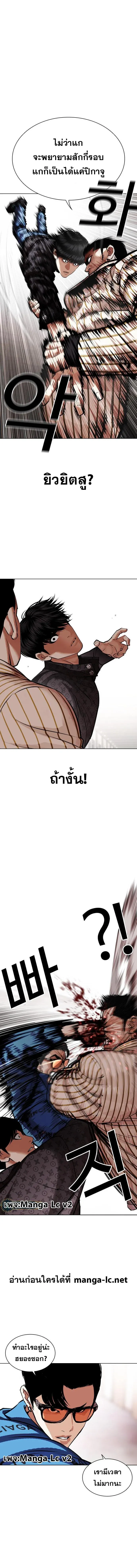 Lookism ลุกคิซึม ตอนที่ 453 หน้า 4