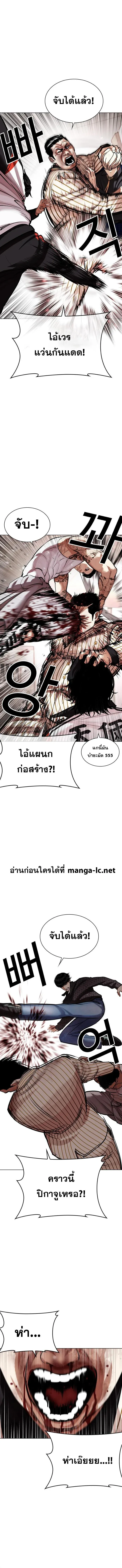 Lookism ลุกคิซึม ตอนที่ 453 หน้า 6