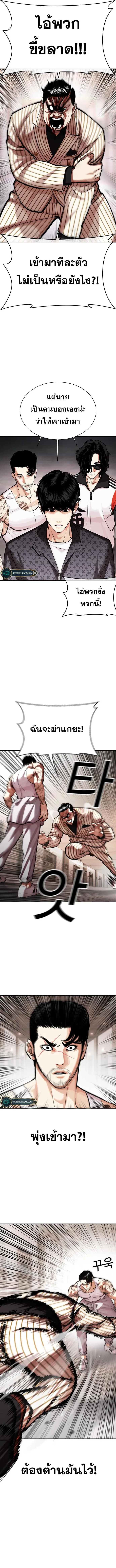Lookism ลุกคิซึม ตอนที่ 453 หน้า 7