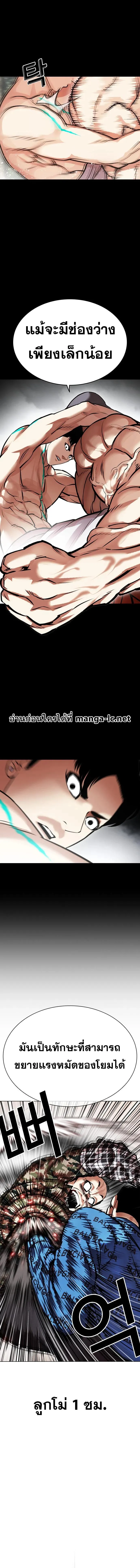 Lookism ลุกคิซึม ตอนที่ 456 หน้า 10