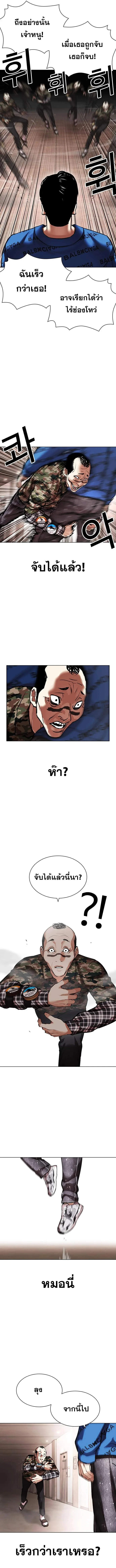Lookism ลุกคิซึม ตอนที่ 456 หน้า 12