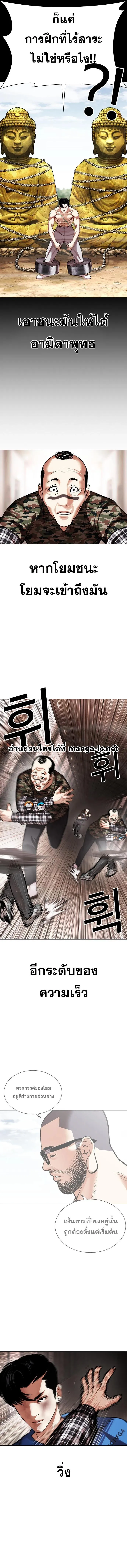 Lookism ลุกคิซึม ตอนที่ 456 หน้า 14