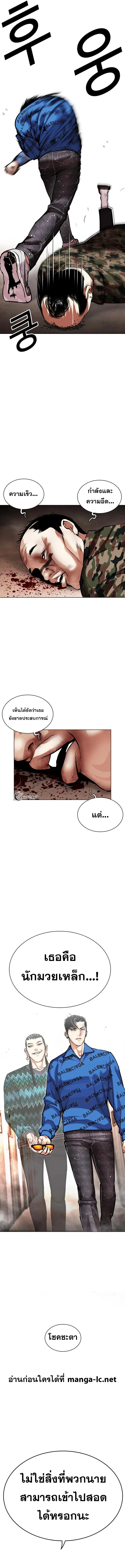 Lookism ลุกคิซึม ตอนที่ 456 หน้า 17